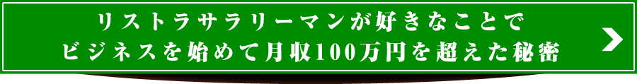 人生を変えた秘密の会話をみる