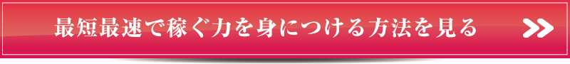 ビジネスと人生を好転させる7つの秘訣を見る