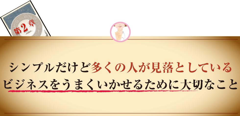 当たり前だけど、多くの人が気づかないたった1時間で人生が変わった会話とは?
