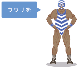 筋肉バカ こうたろう